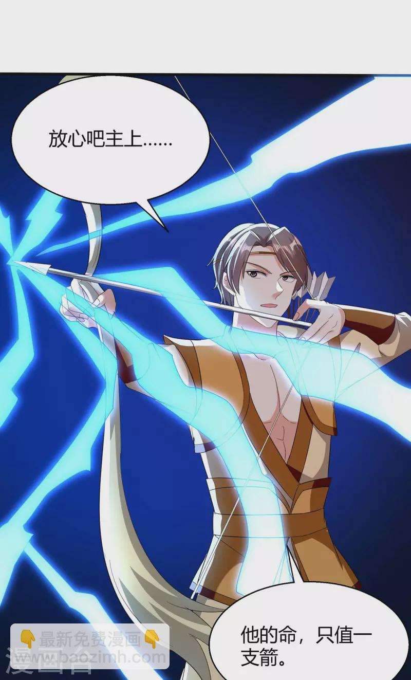 第281话 踏平战神殿-第281话