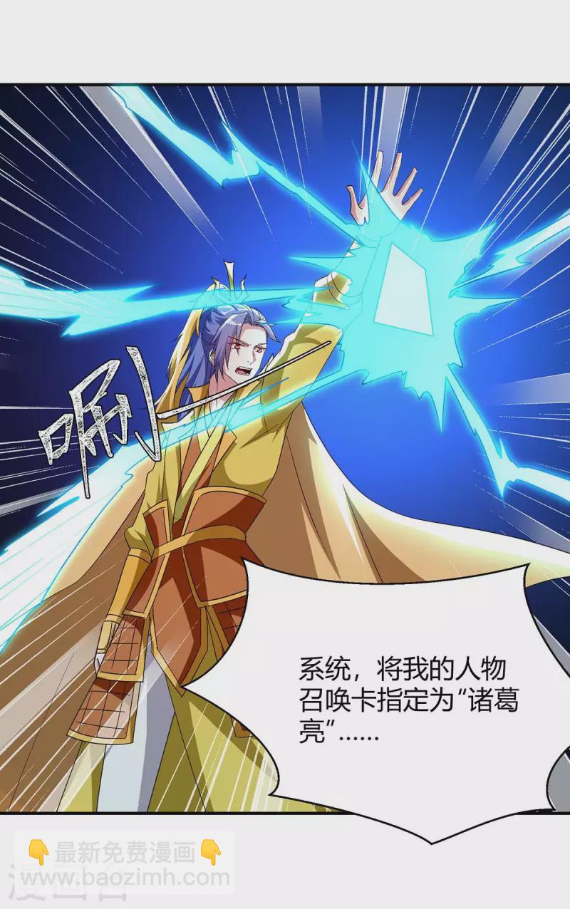 第281话 踏平战神殿-第281话