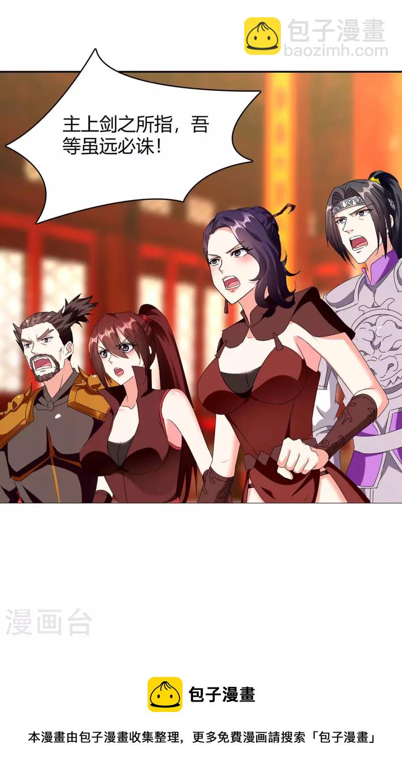 第281话 踏平战神殿-第281话