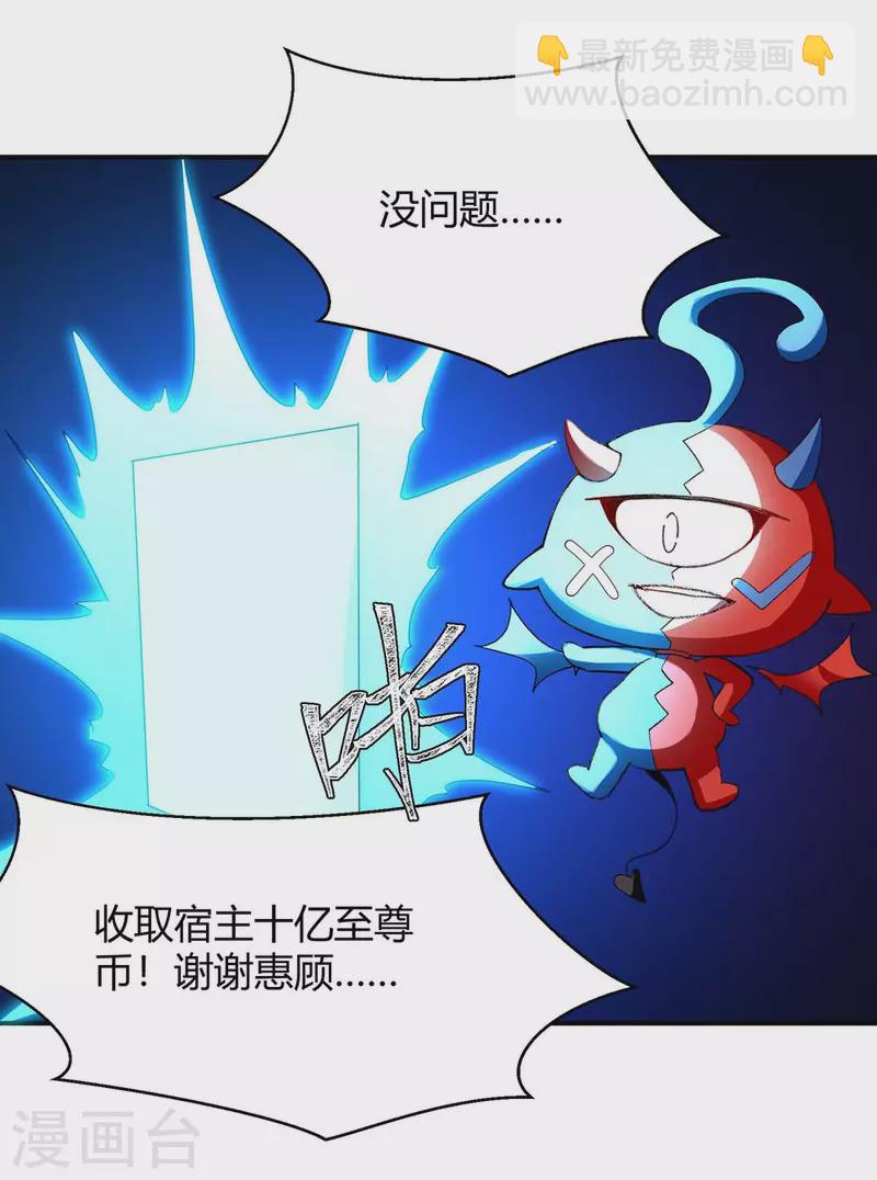 第281话 踏平战神殿-第281话