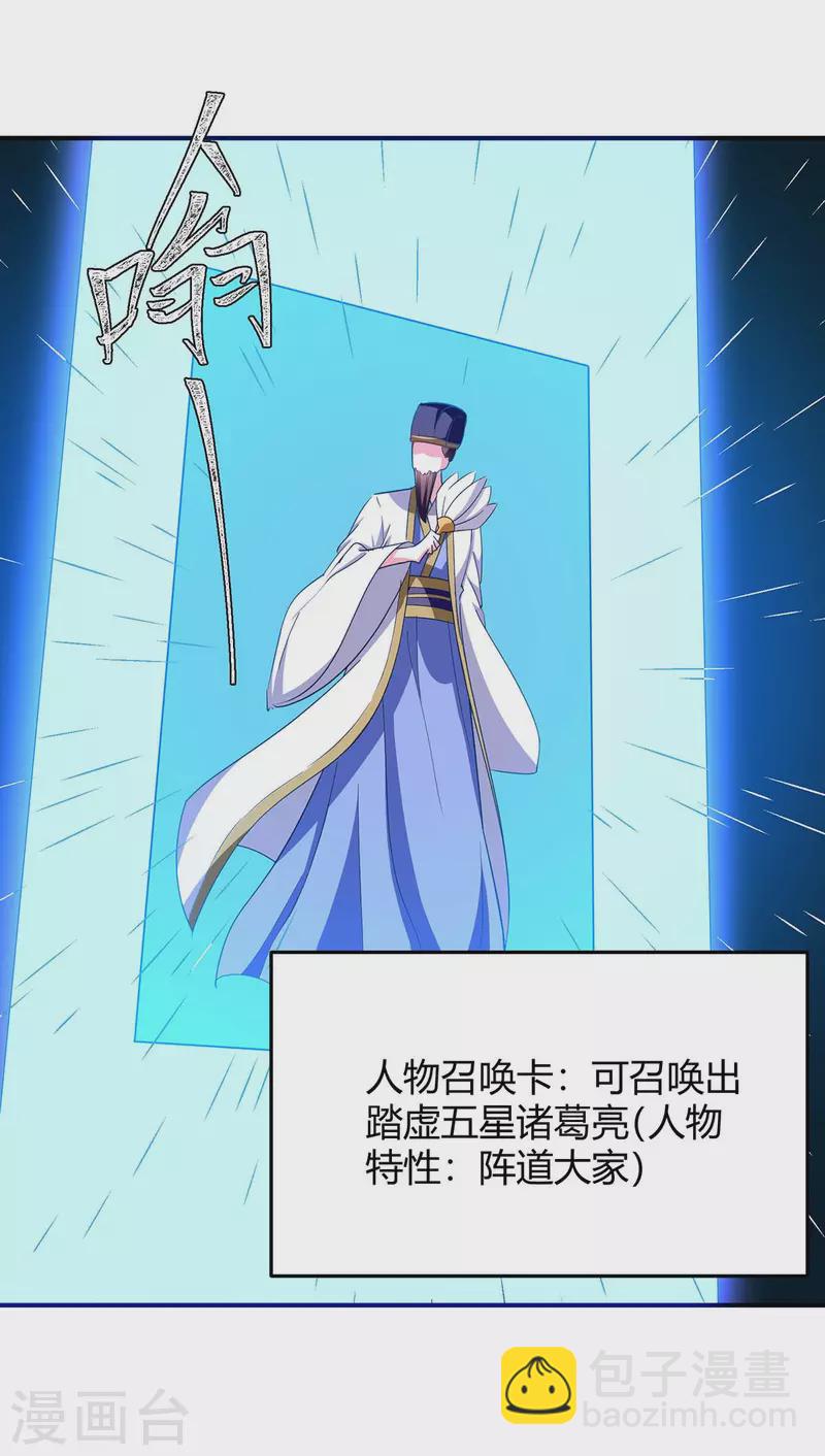 第281话 踏平战神殿-第281话