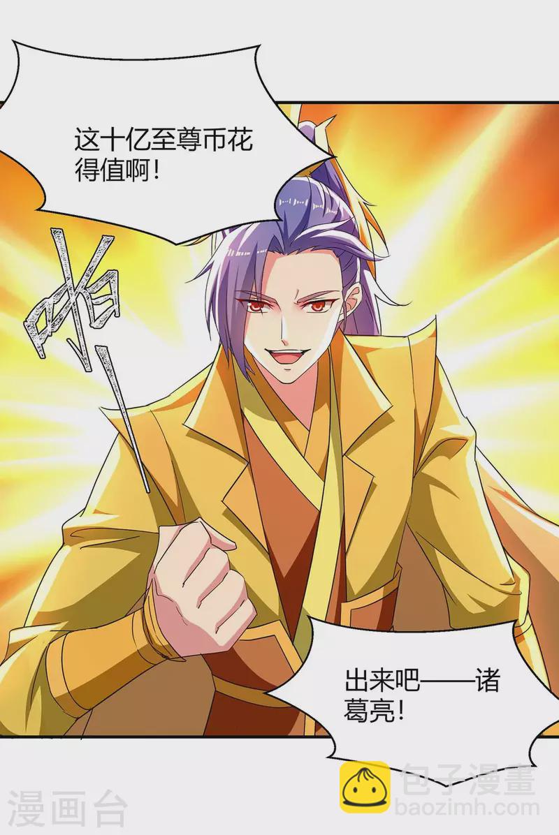 第281话 踏平战神殿-第281话