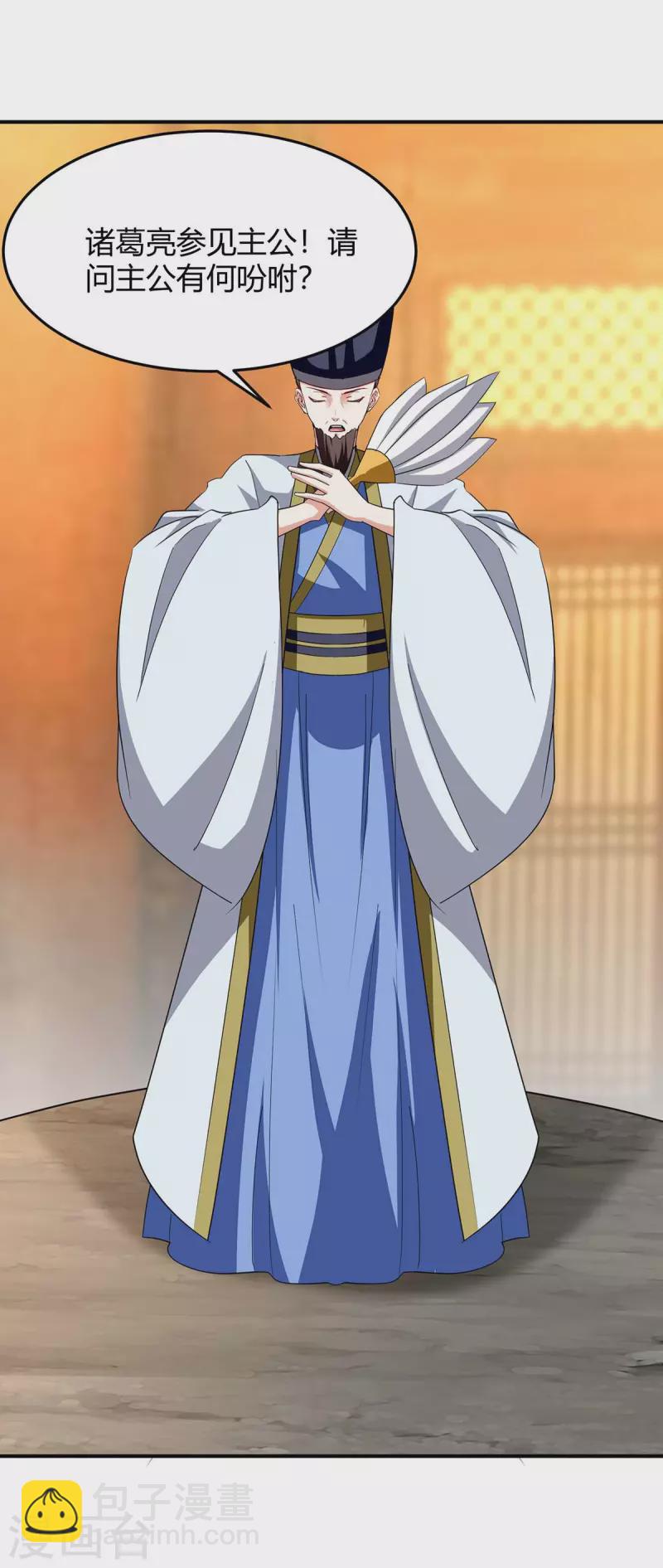 第281话 踏平战神殿-第281话
