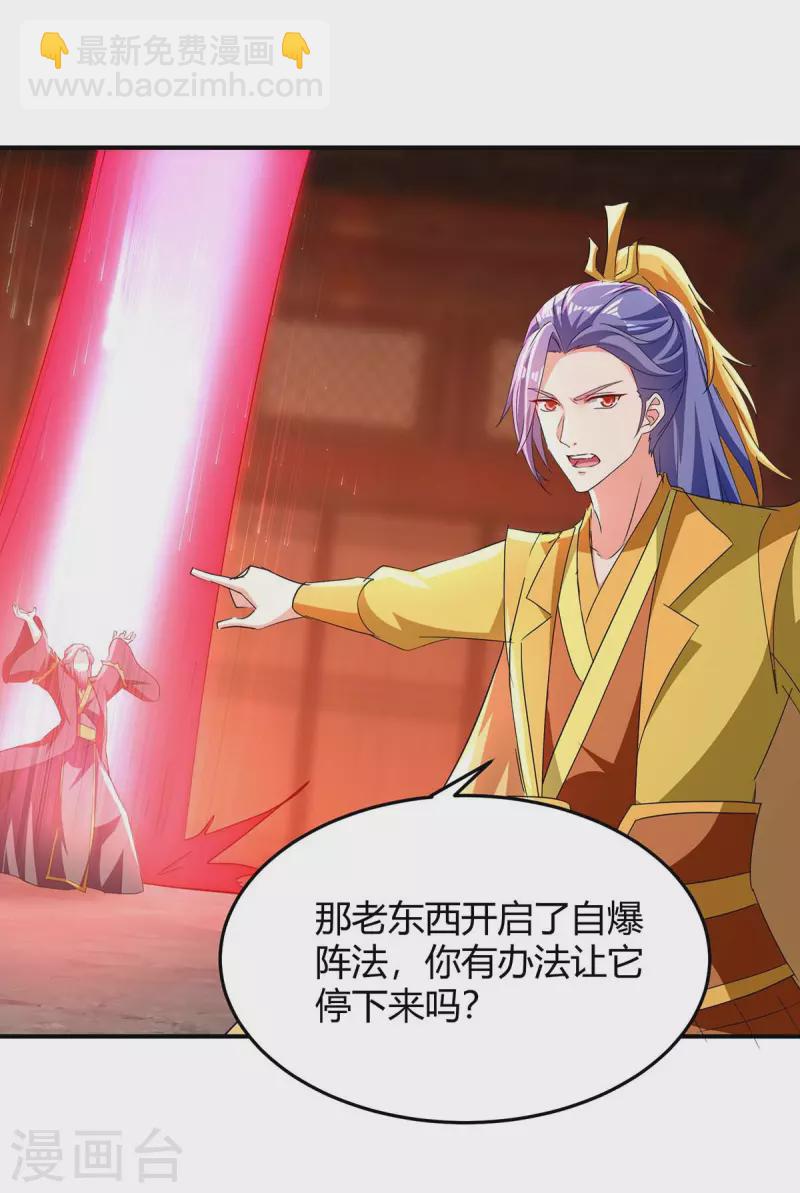 第281话 踏平战神殿-第281话