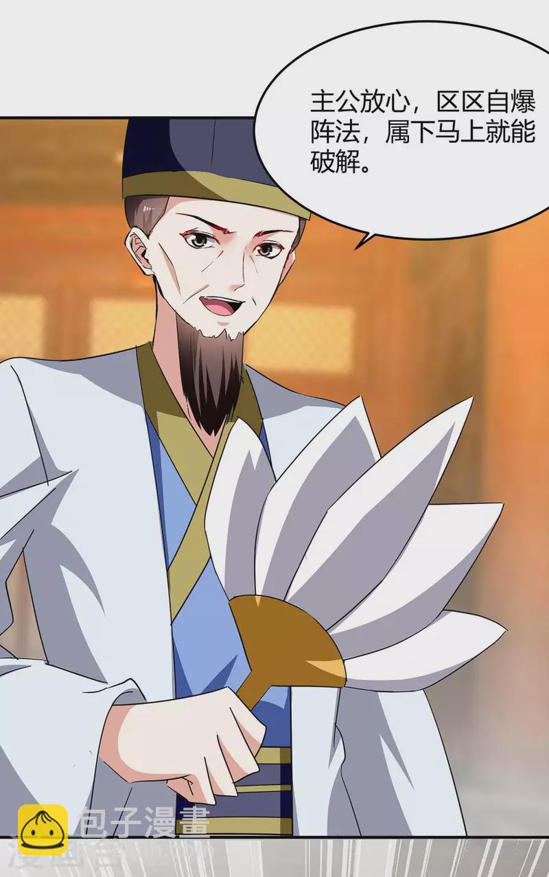 第281话 踏平战神殿-第281话