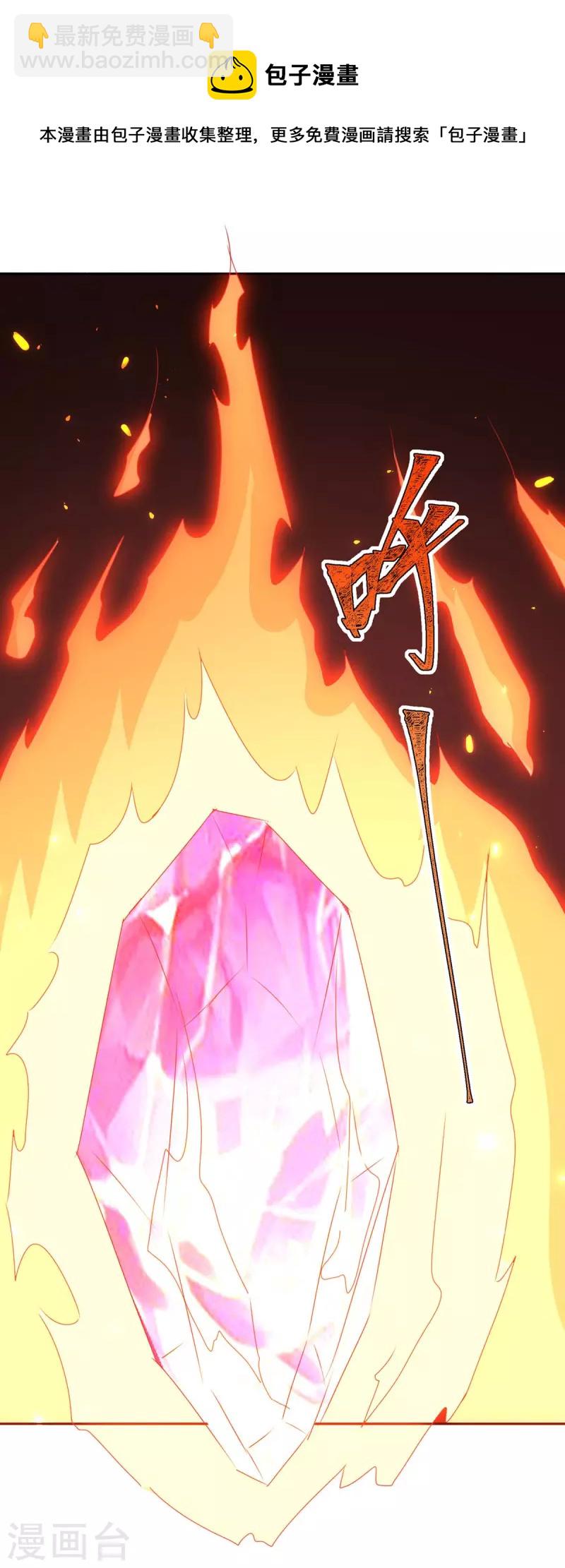 第283话 成就荒域之主-第283话
