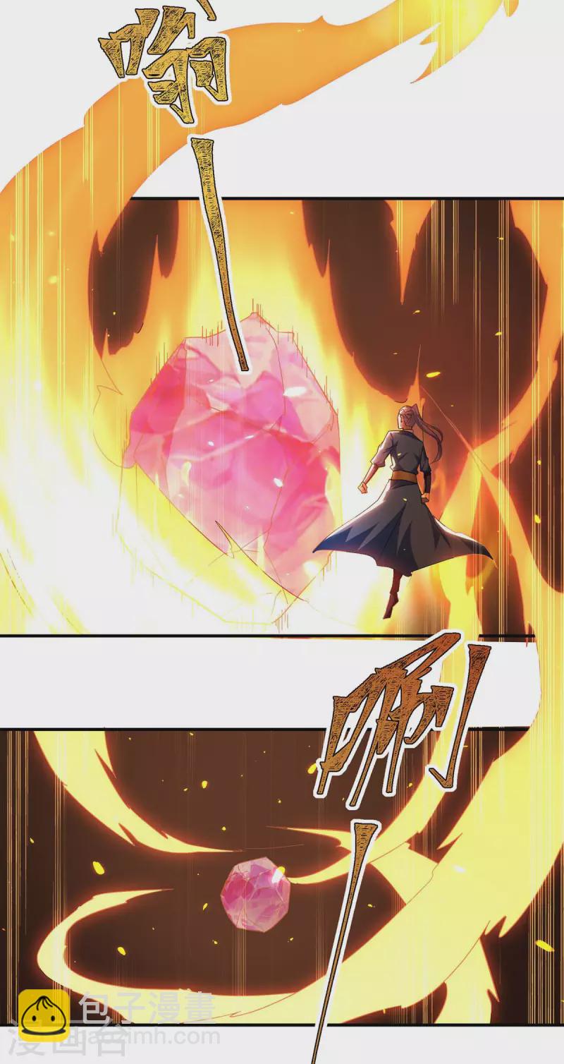 第283话 成就荒域之主-第283话