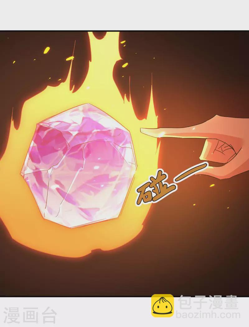 第283话 成就荒域之主-第283话