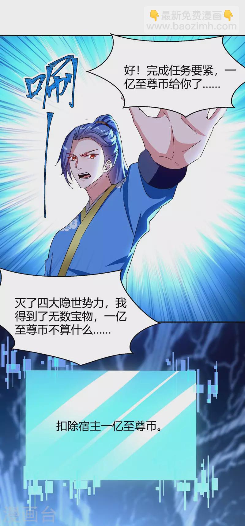 第283话 成就荒域之主-第283话