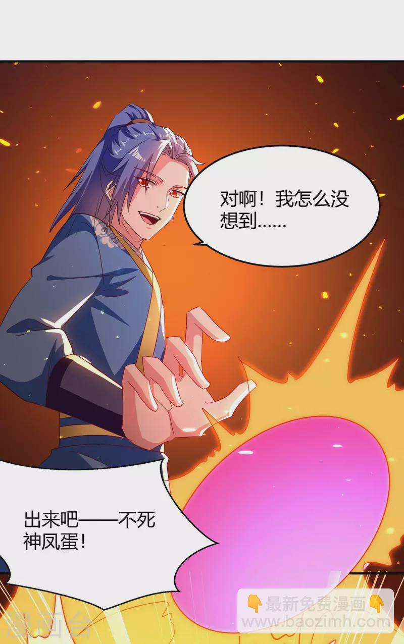 第283话 成就荒域之主-第283话
