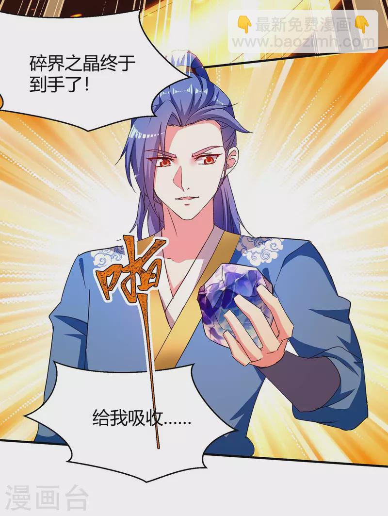 第283话 成就荒域之主-第283话