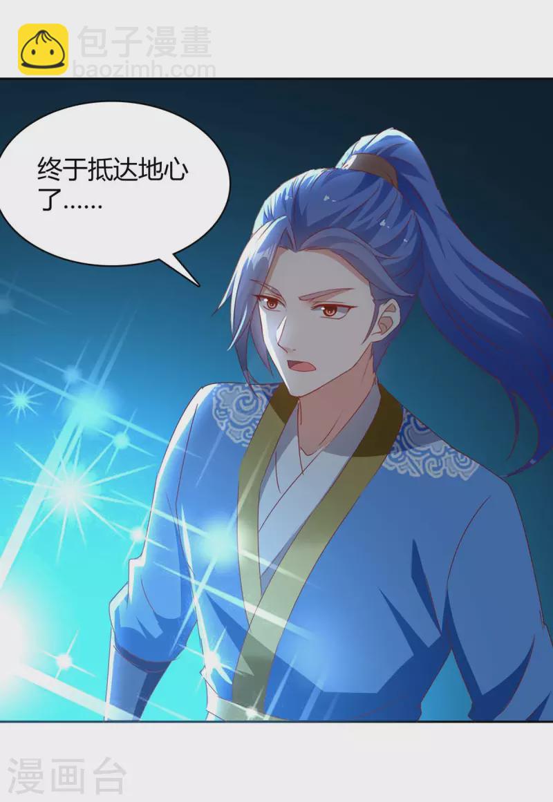 第283话 成就荒域之主-第283话