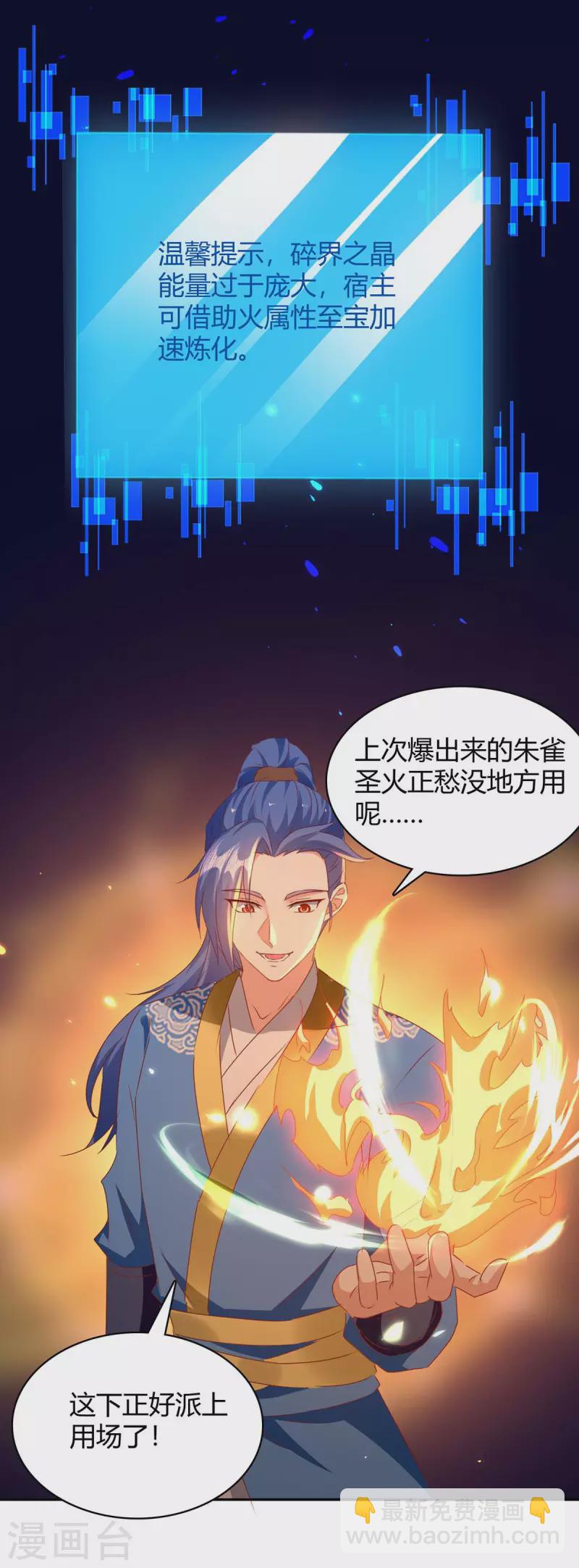 第283话 成就荒域之主-第283话