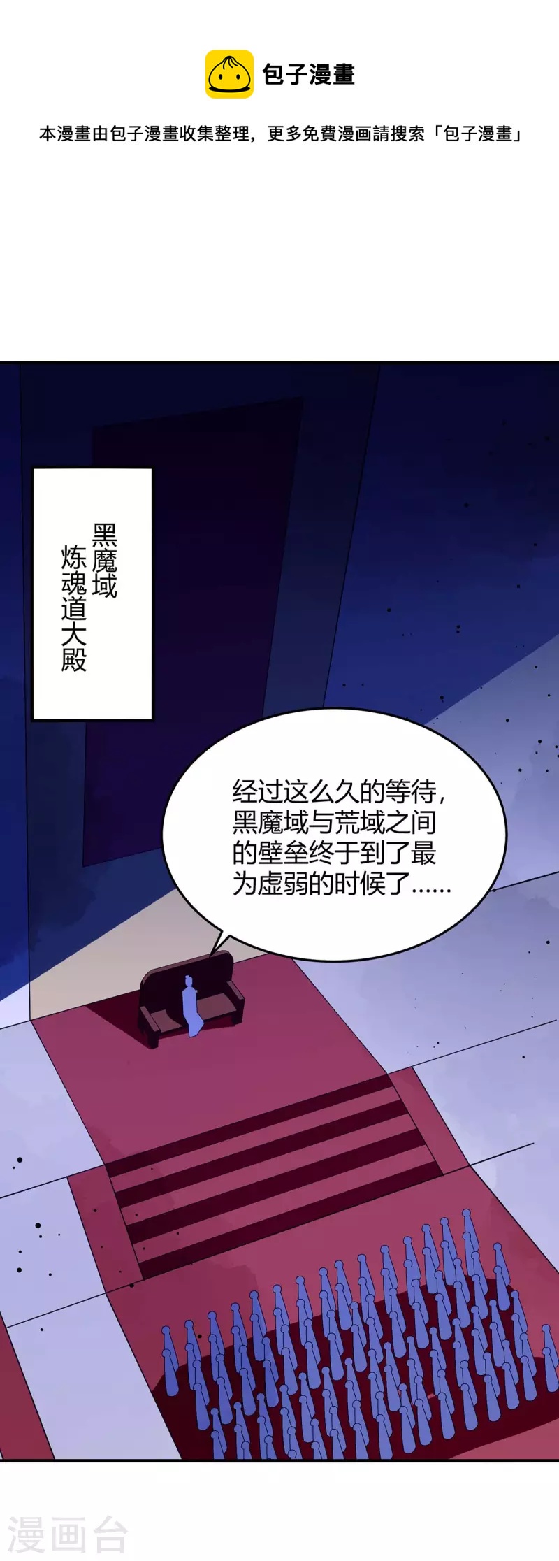 第285话 妖灵山脉-第285话