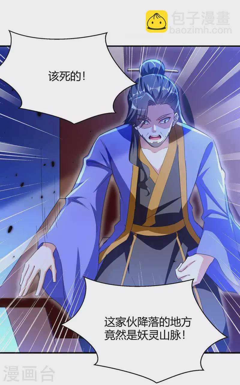 第285话 妖灵山脉-第285话