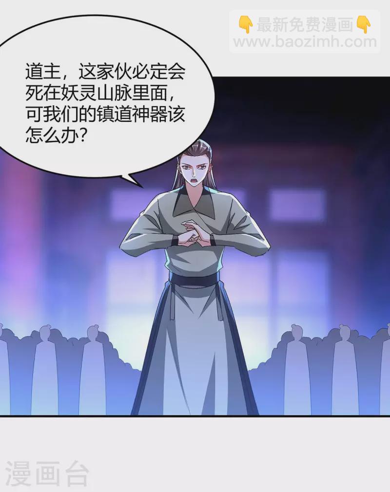 第285话 妖灵山脉-第285话