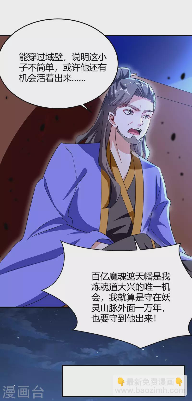 第285话 妖灵山脉-第285话