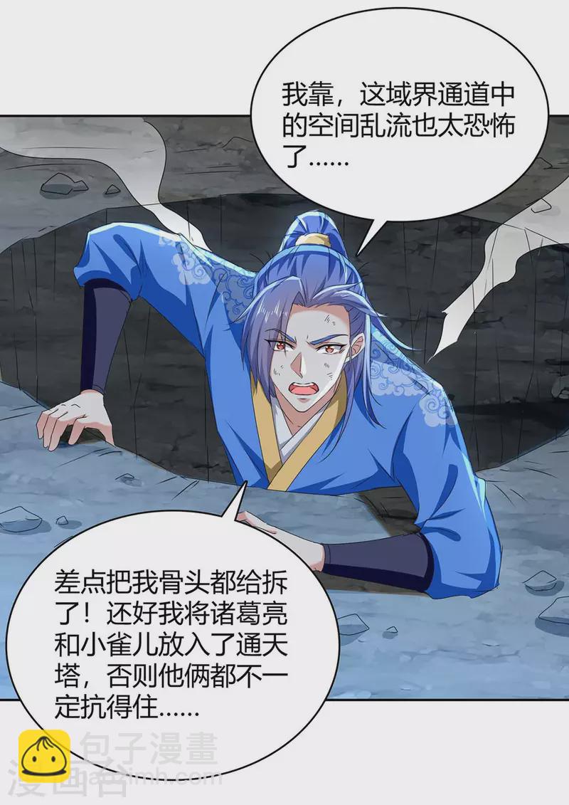 第285话 妖灵山脉-第285话