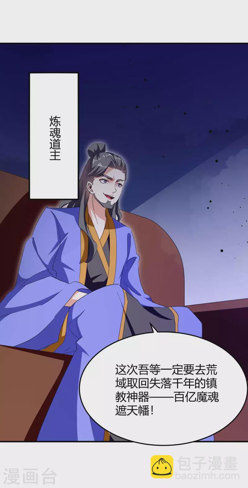 第285话 妖灵山脉-第285话