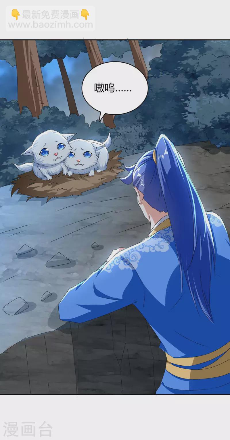 第285话 妖灵山脉-第285话