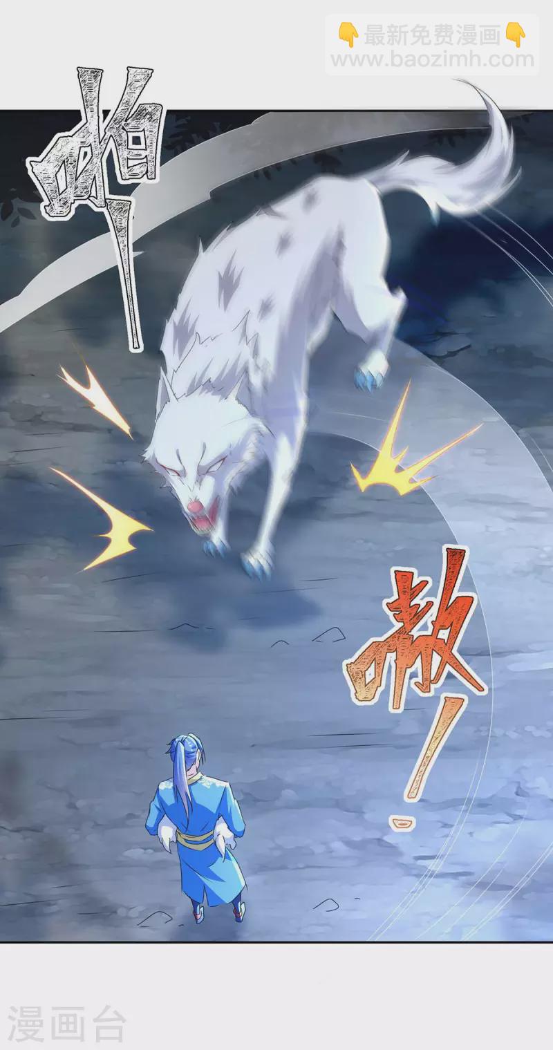 第285话 妖灵山脉-第285话