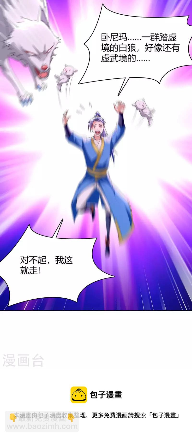 第285话 妖灵山脉-第285话