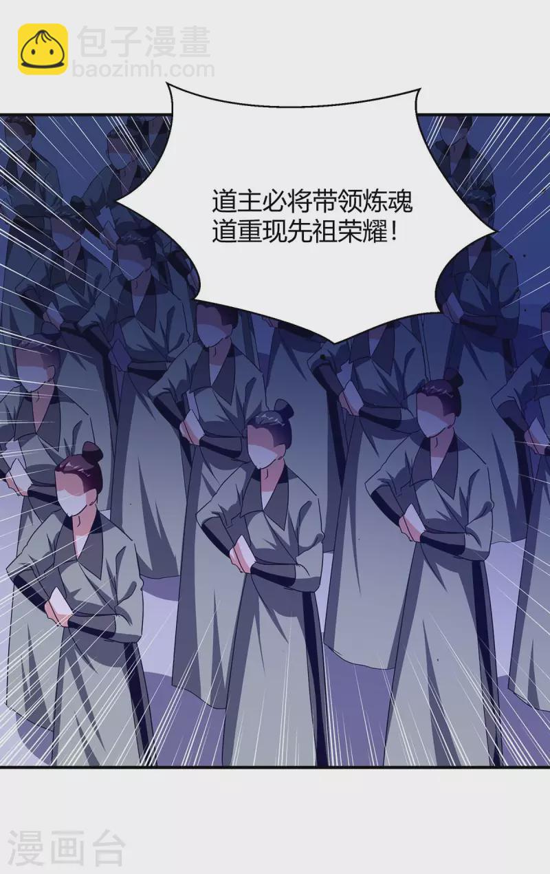 第285话 妖灵山脉-第285话