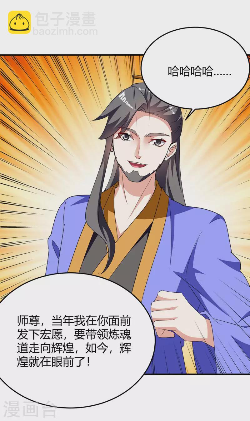第285话 妖灵山脉-第285话