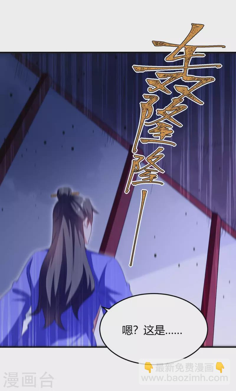 第285话 妖灵山脉-第285话