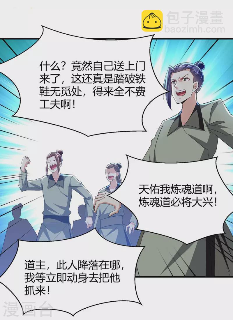 第285话 妖灵山脉-第285话