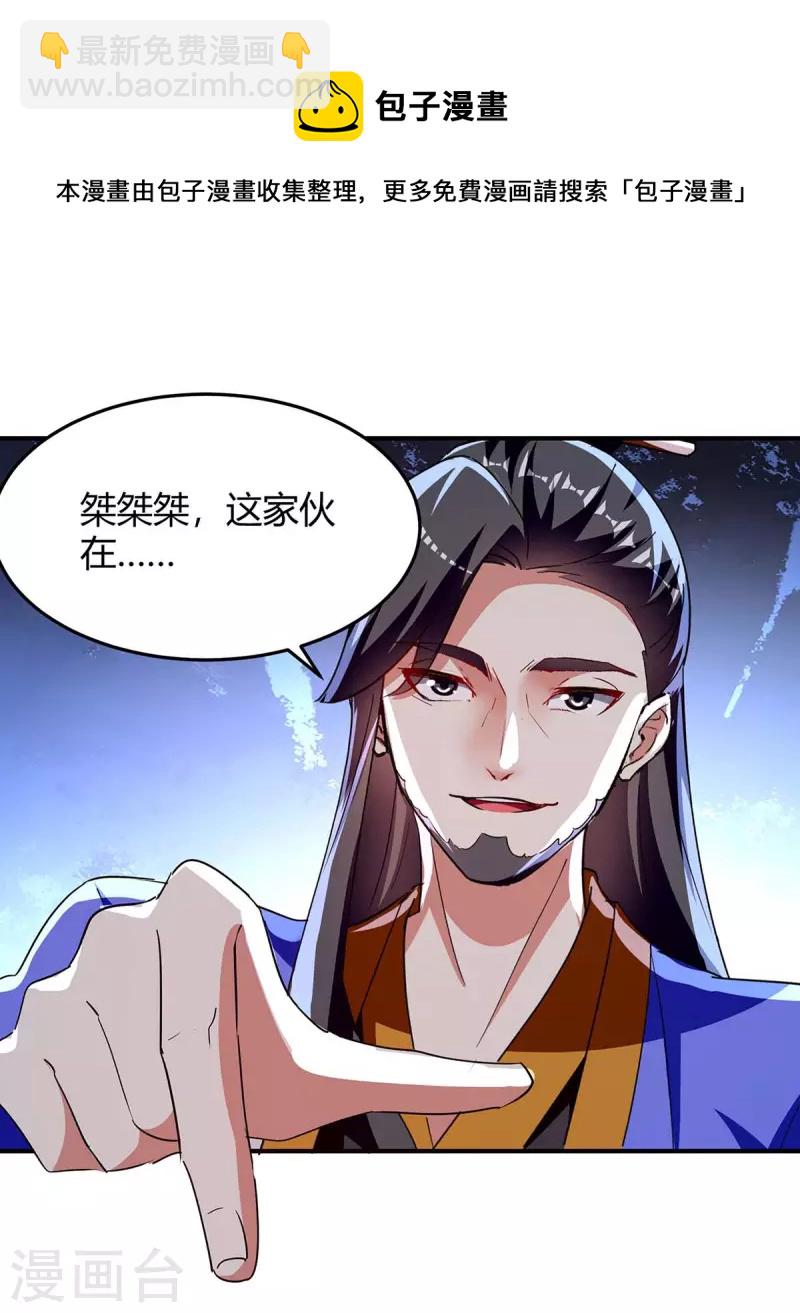 第285话 妖灵山脉-第285话