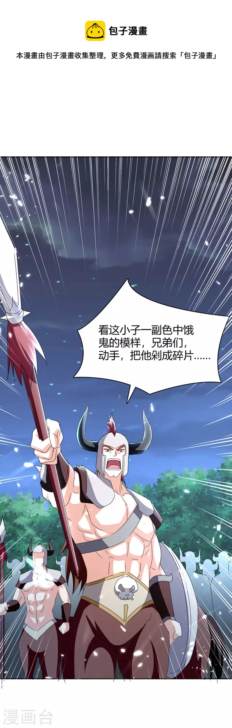第287话 别怪我枪下无情了-第287话
