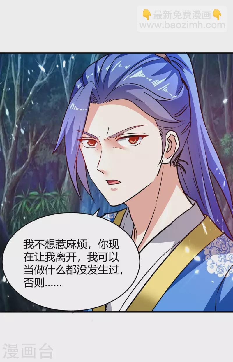 第287话 别怪我枪下无情了-第287话