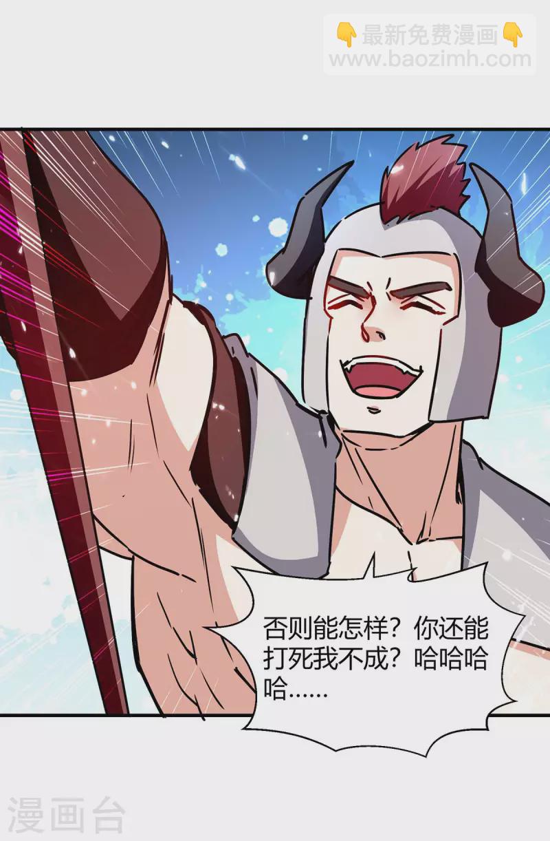 第287话 别怪我枪下无情了-第287话