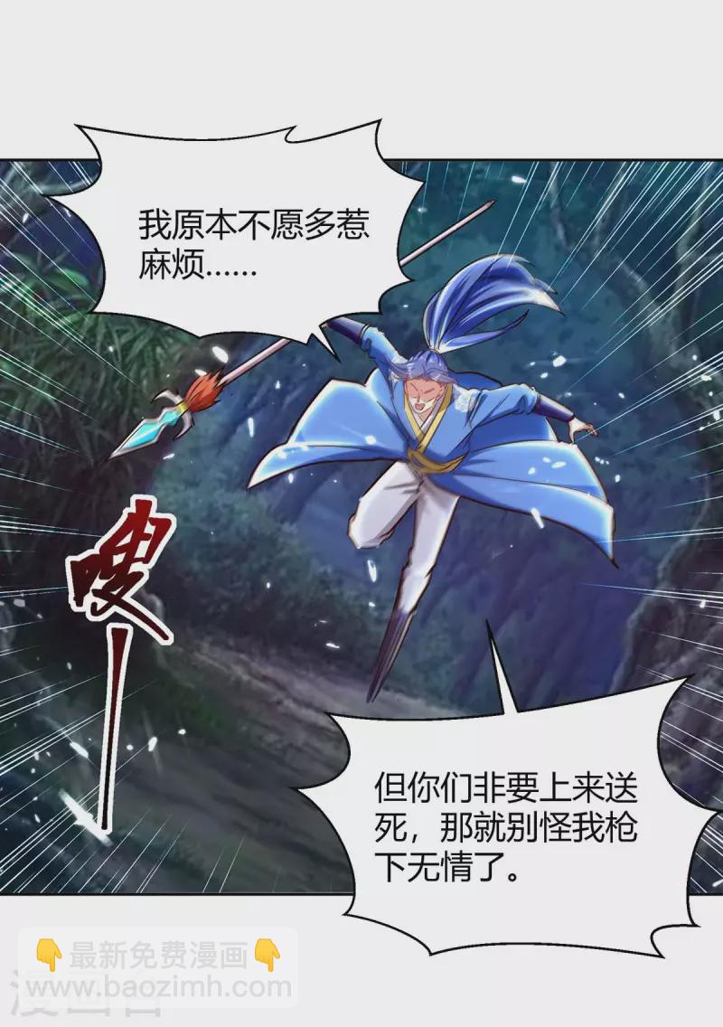 第287话 别怪我枪下无情了-第287话