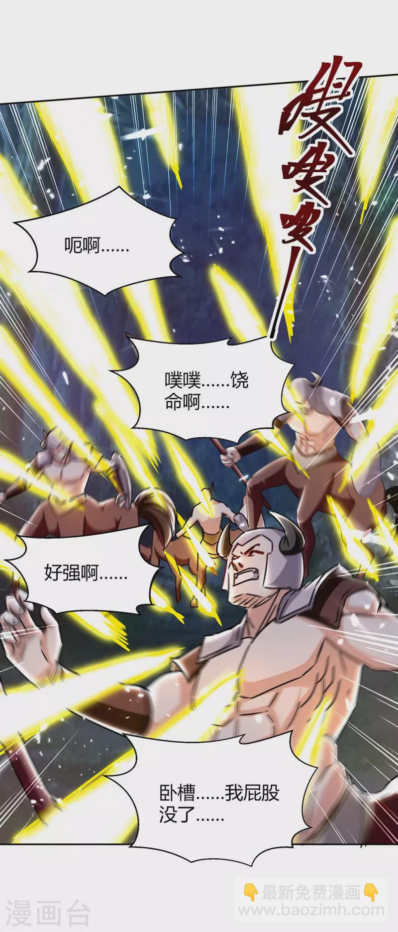 第287话 别怪我枪下无情了-第287话