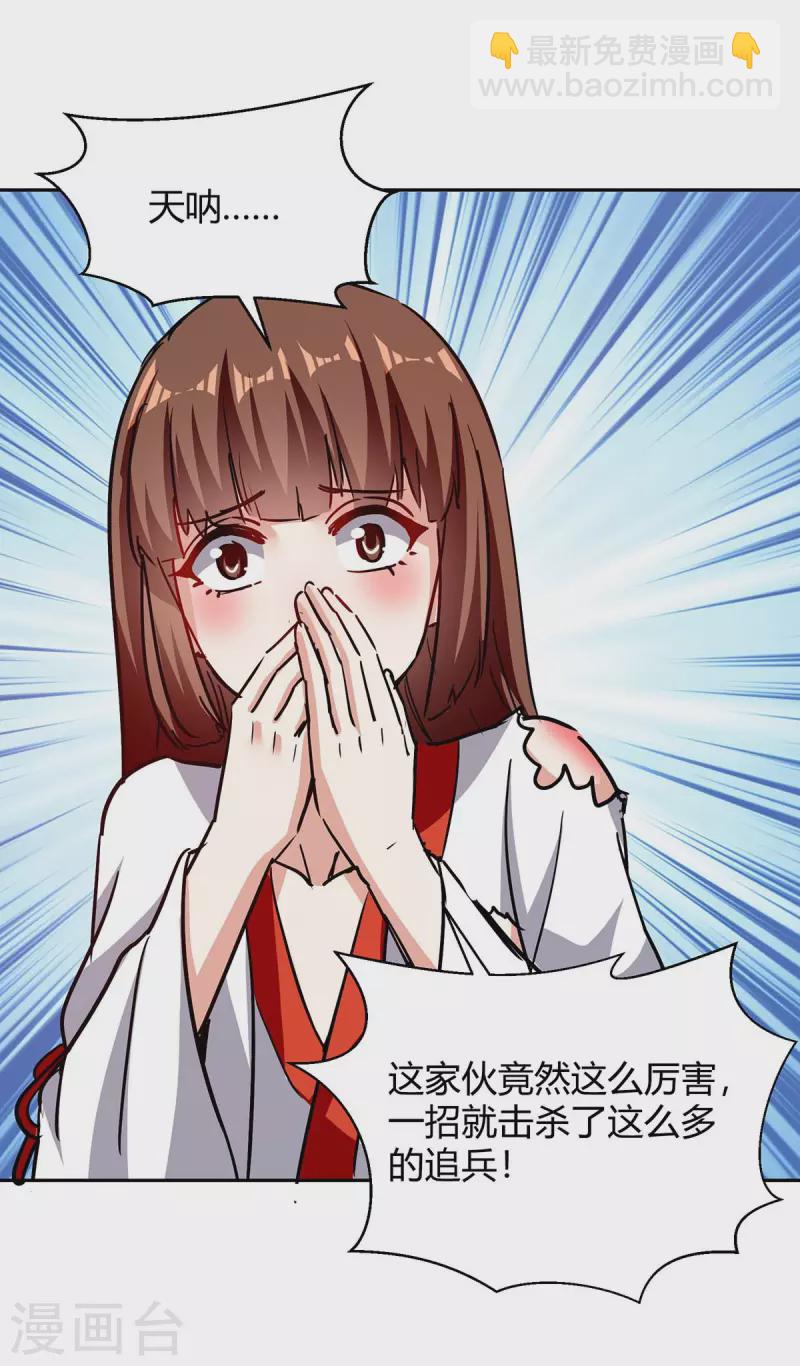 第287话 别怪我枪下无情了-第287话