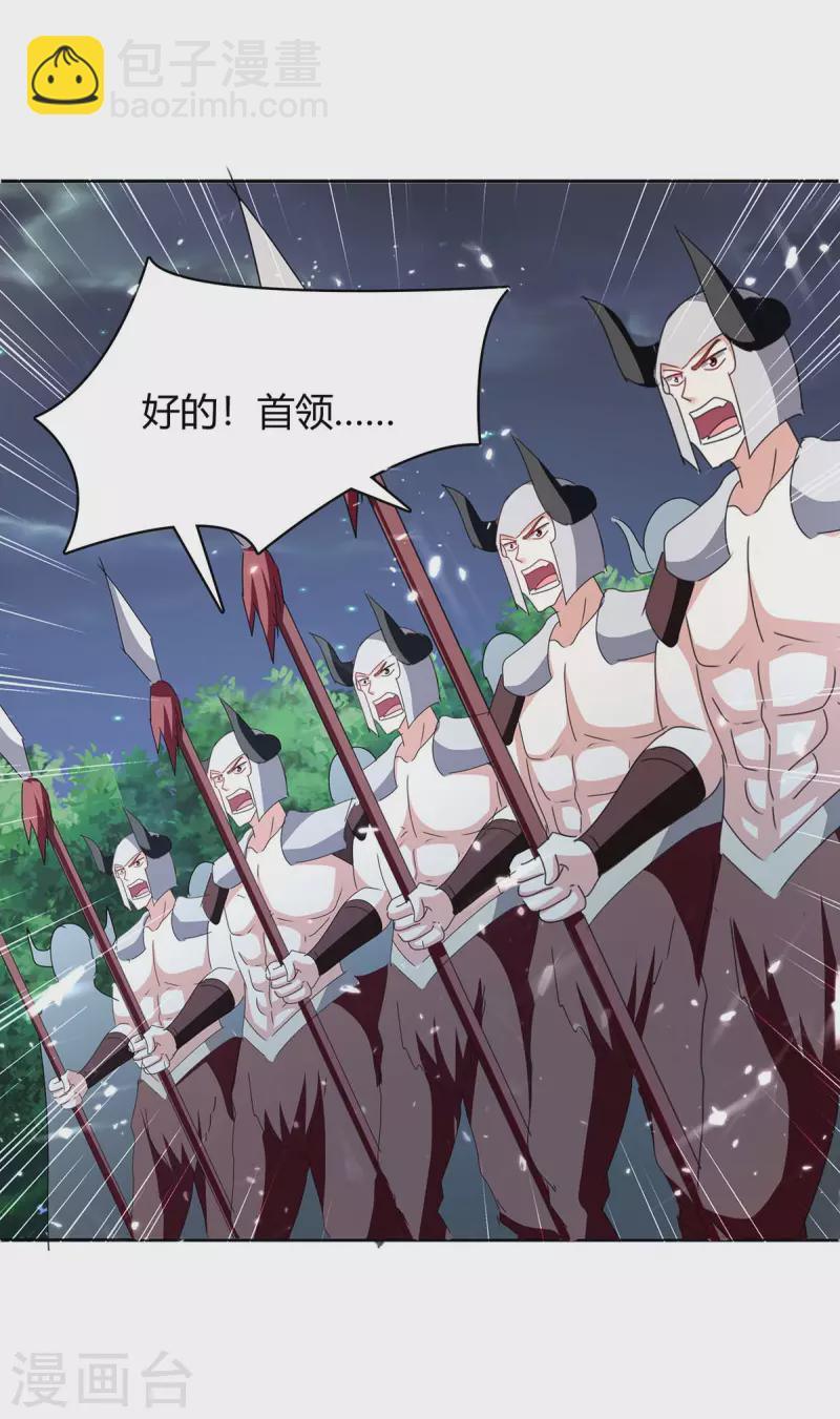 第287话 别怪我枪下无情了-第287话
