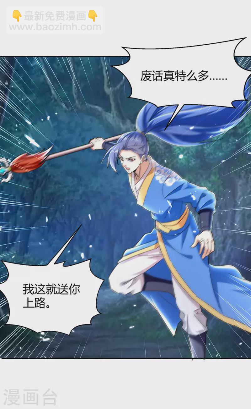 第287话 别怪我枪下无情了-第287话