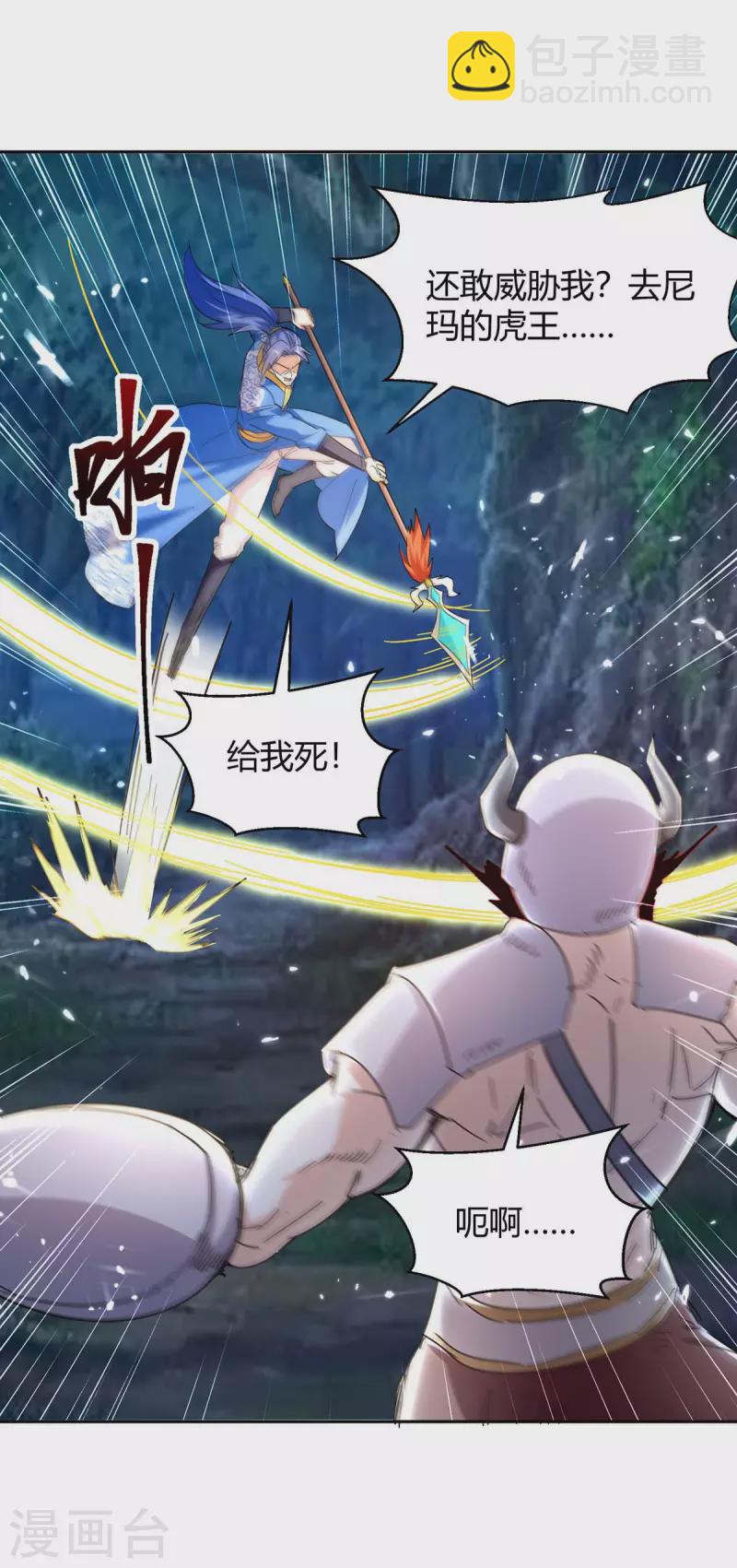 第287话 别怪我枪下无情了-第287话