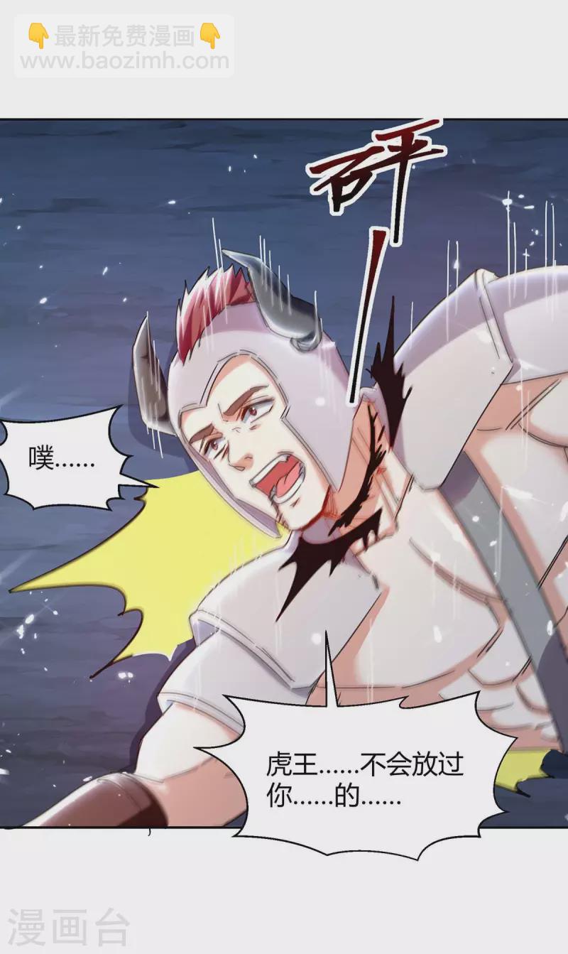第287话 别怪我枪下无情了-第287话