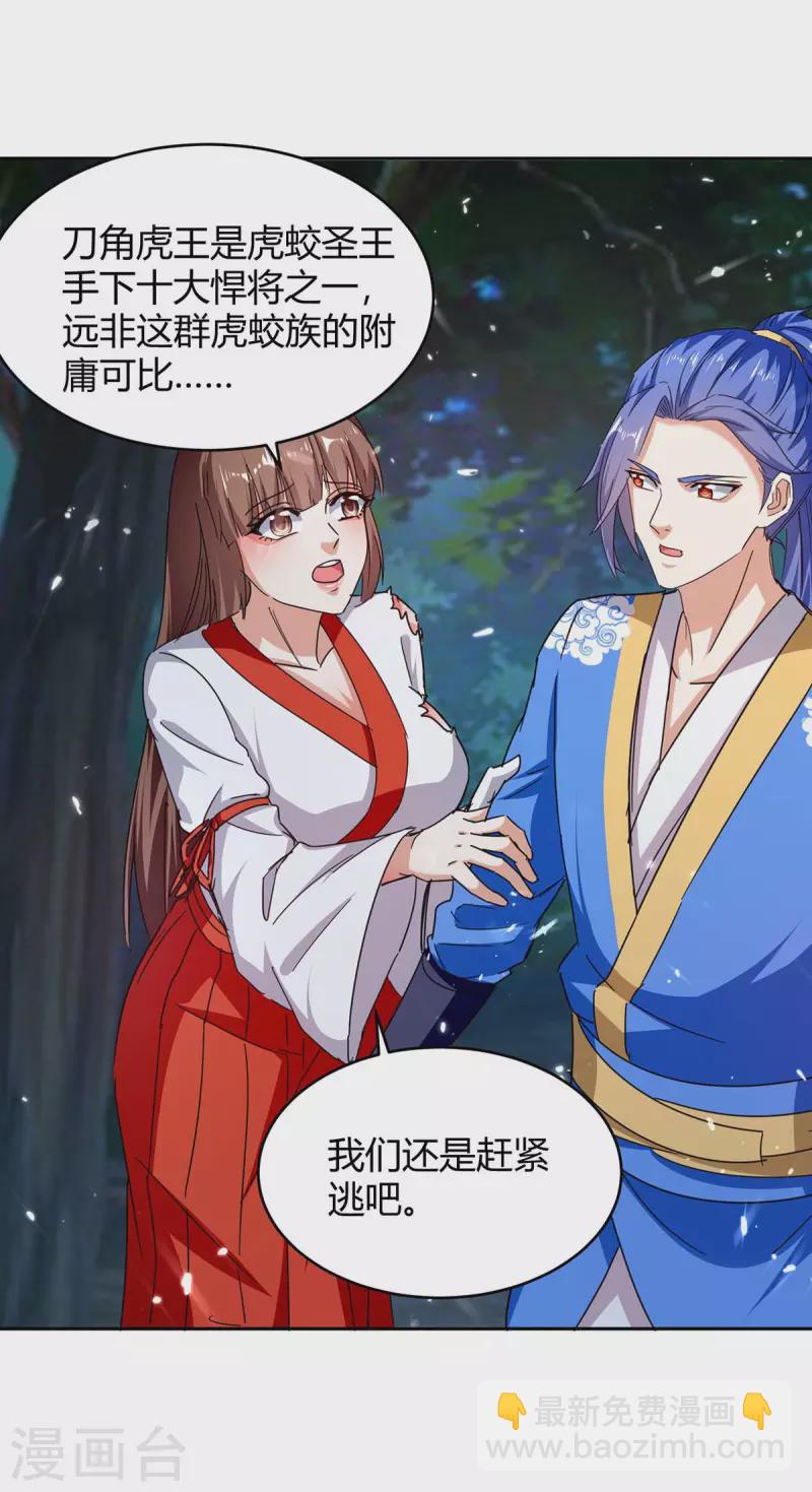 第287话 别怪我枪下无情了-第287话