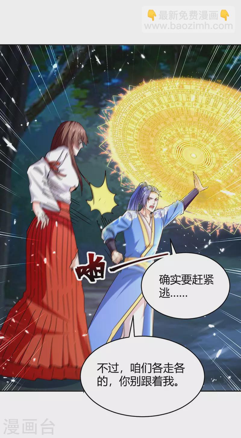 第287话 别怪我枪下无情了-第287话