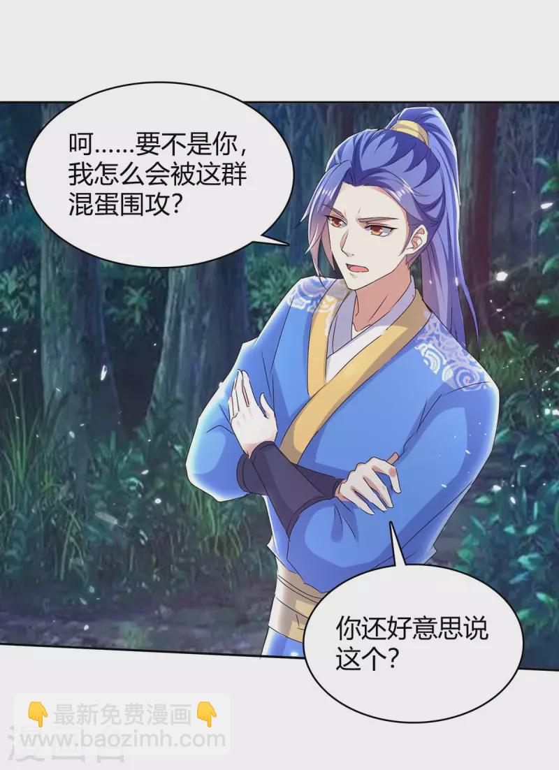第287话 别怪我枪下无情了-第287话