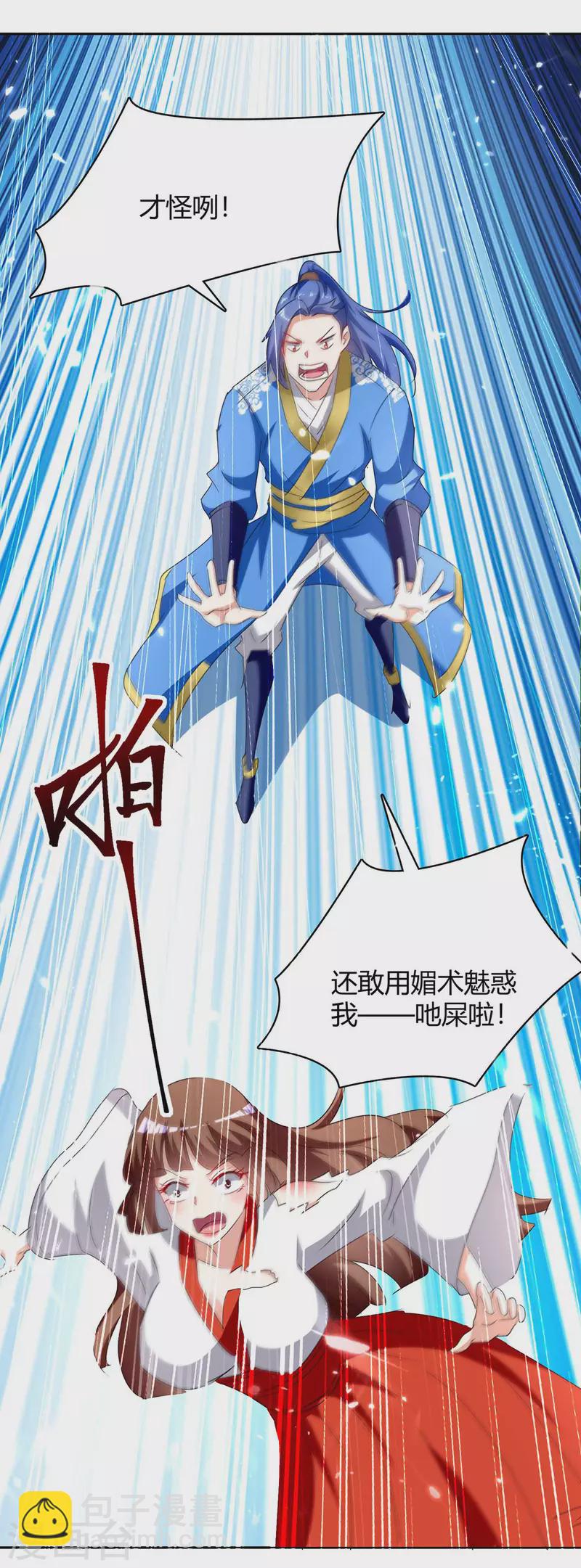 第287话 别怪我枪下无情了-第287话