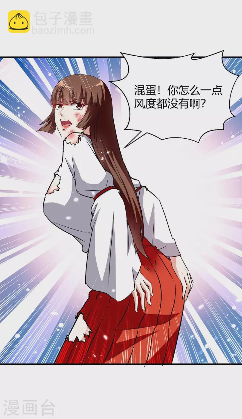 第287话 别怪我枪下无情了-第287话