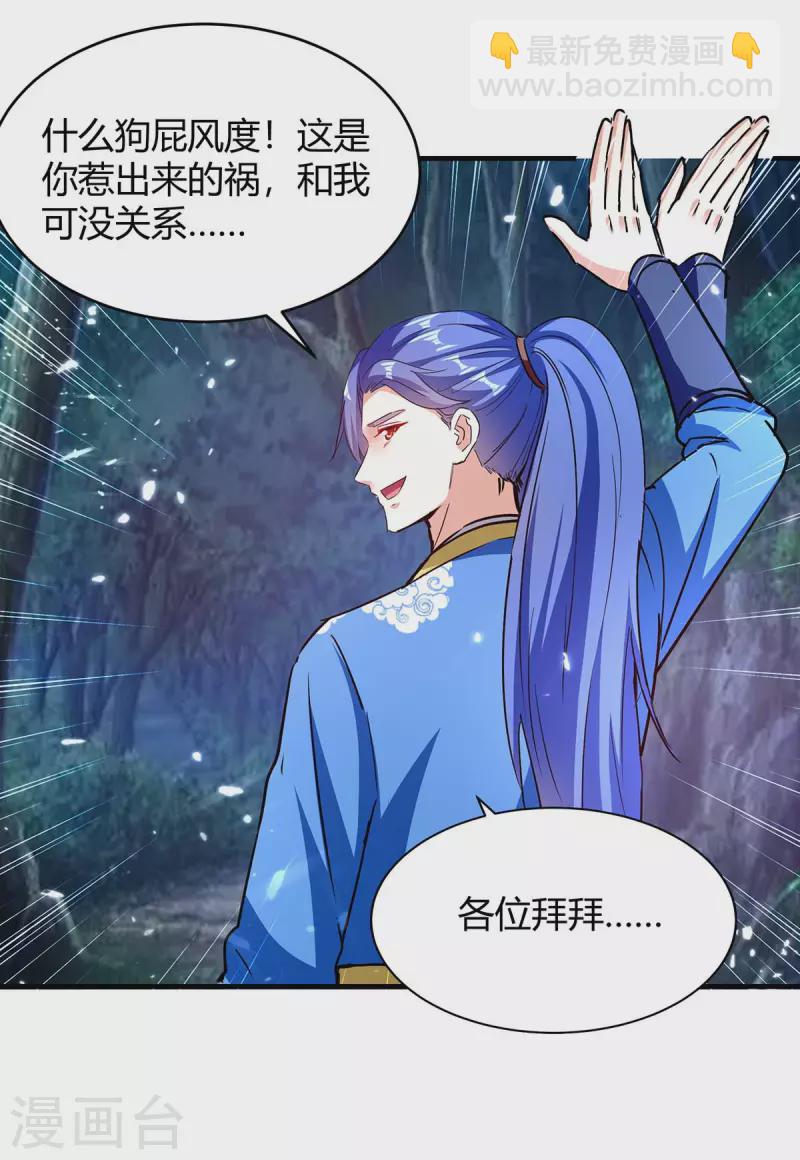 第287话 别怪我枪下无情了-第287话