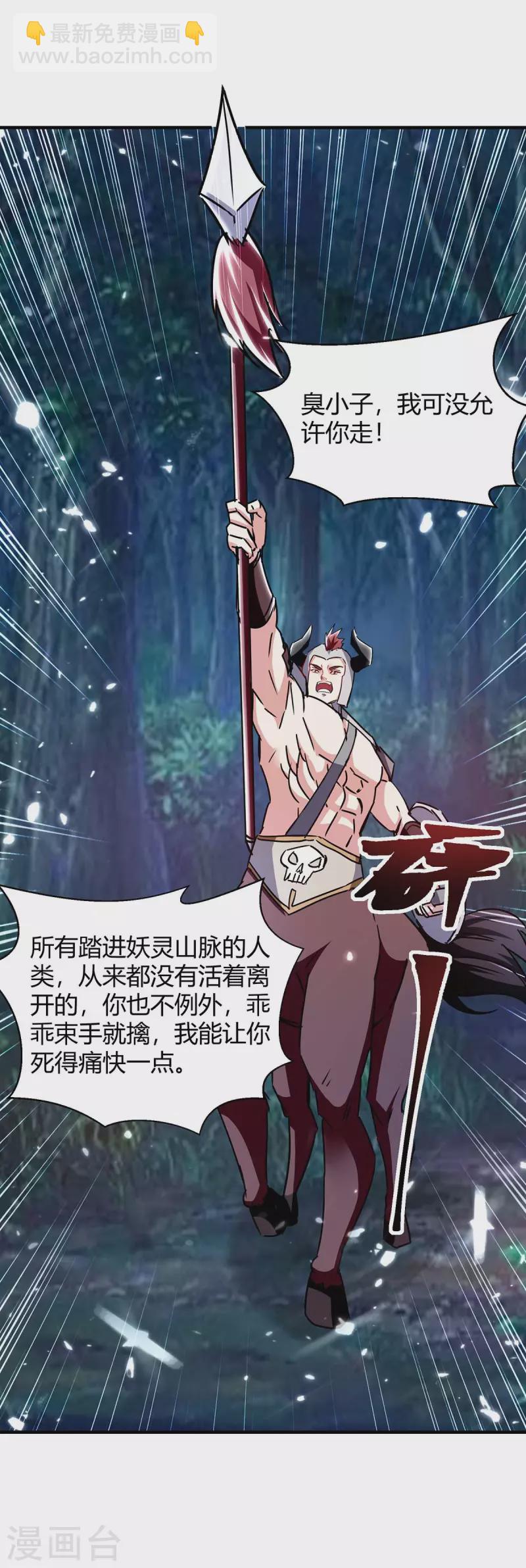 第287话 别怪我枪下无情了-第287话