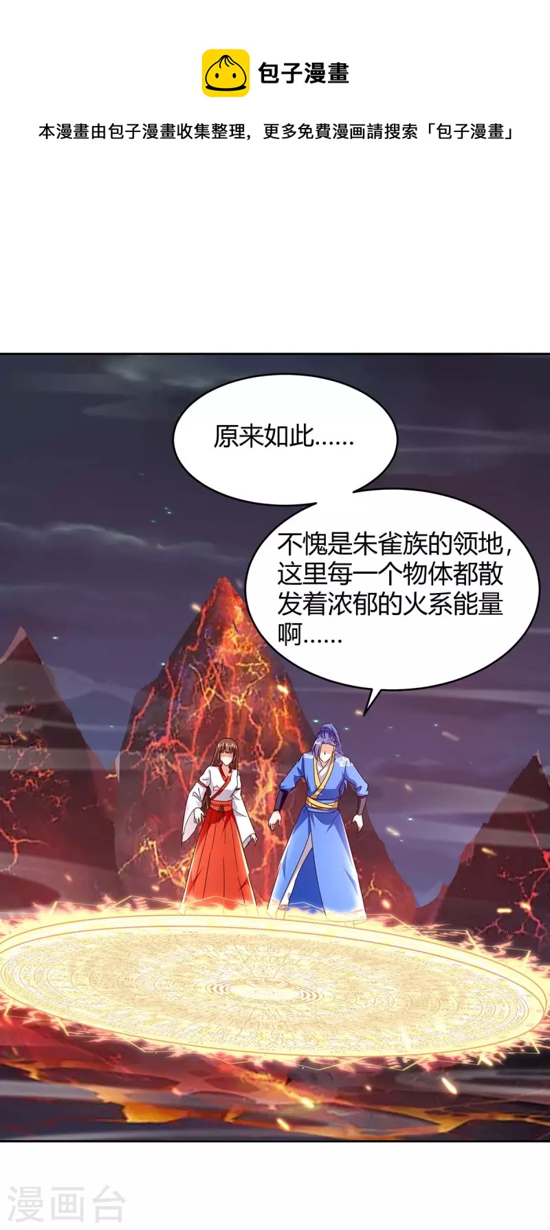 第289话 王族血脉-第289话