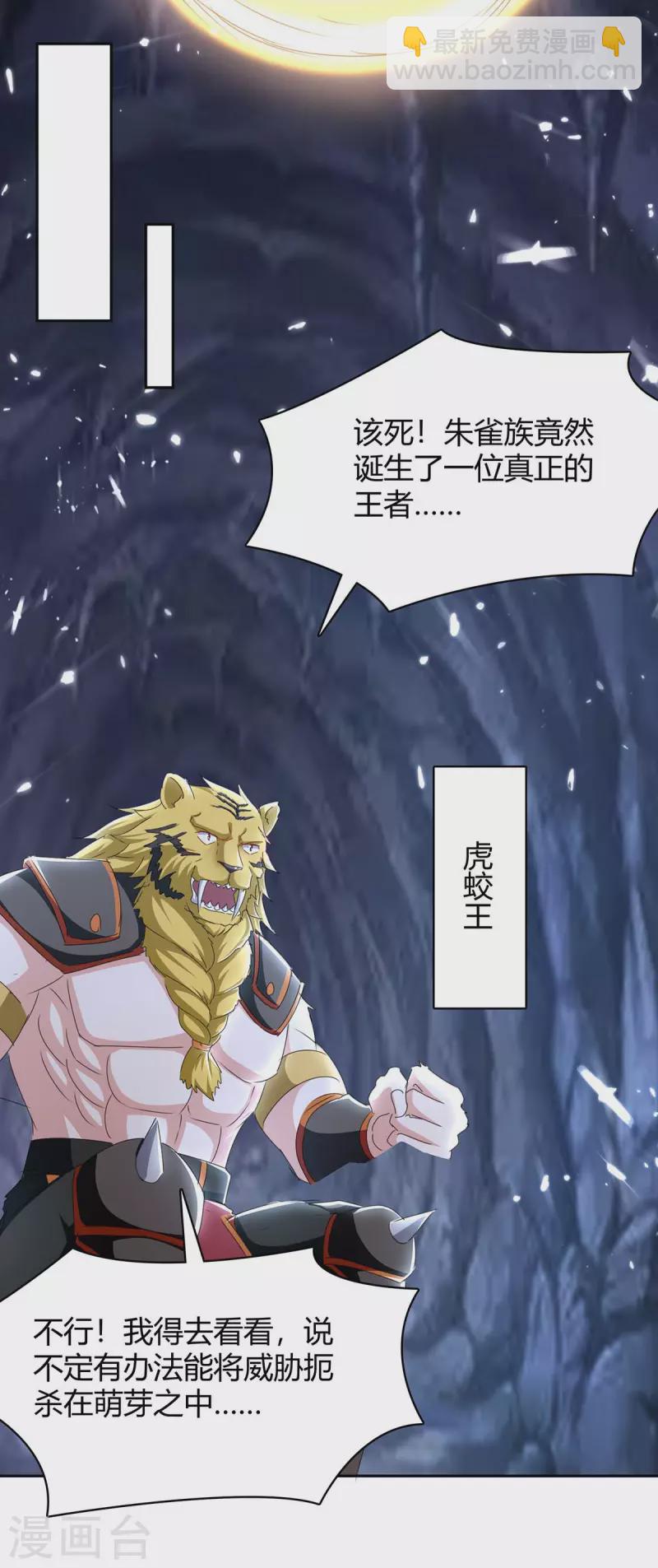 第289话 王族血脉-第289话